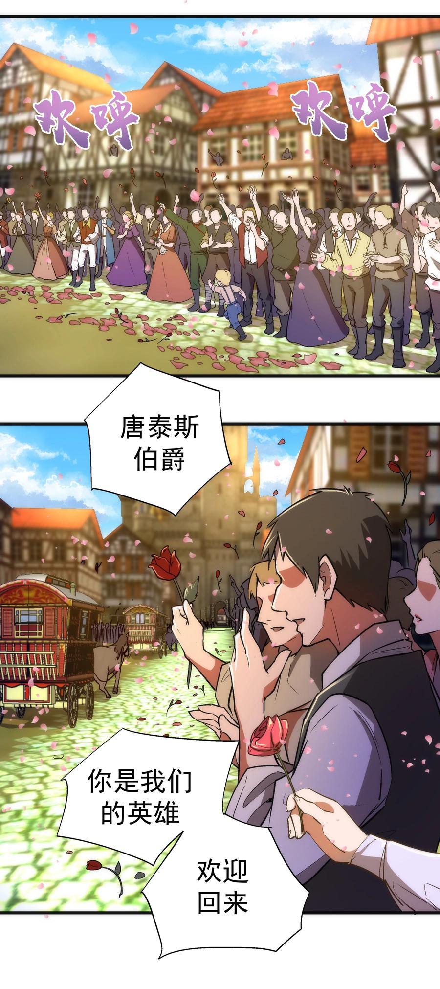 我不是大魔王 - 144 圣光翼 - 第12张图