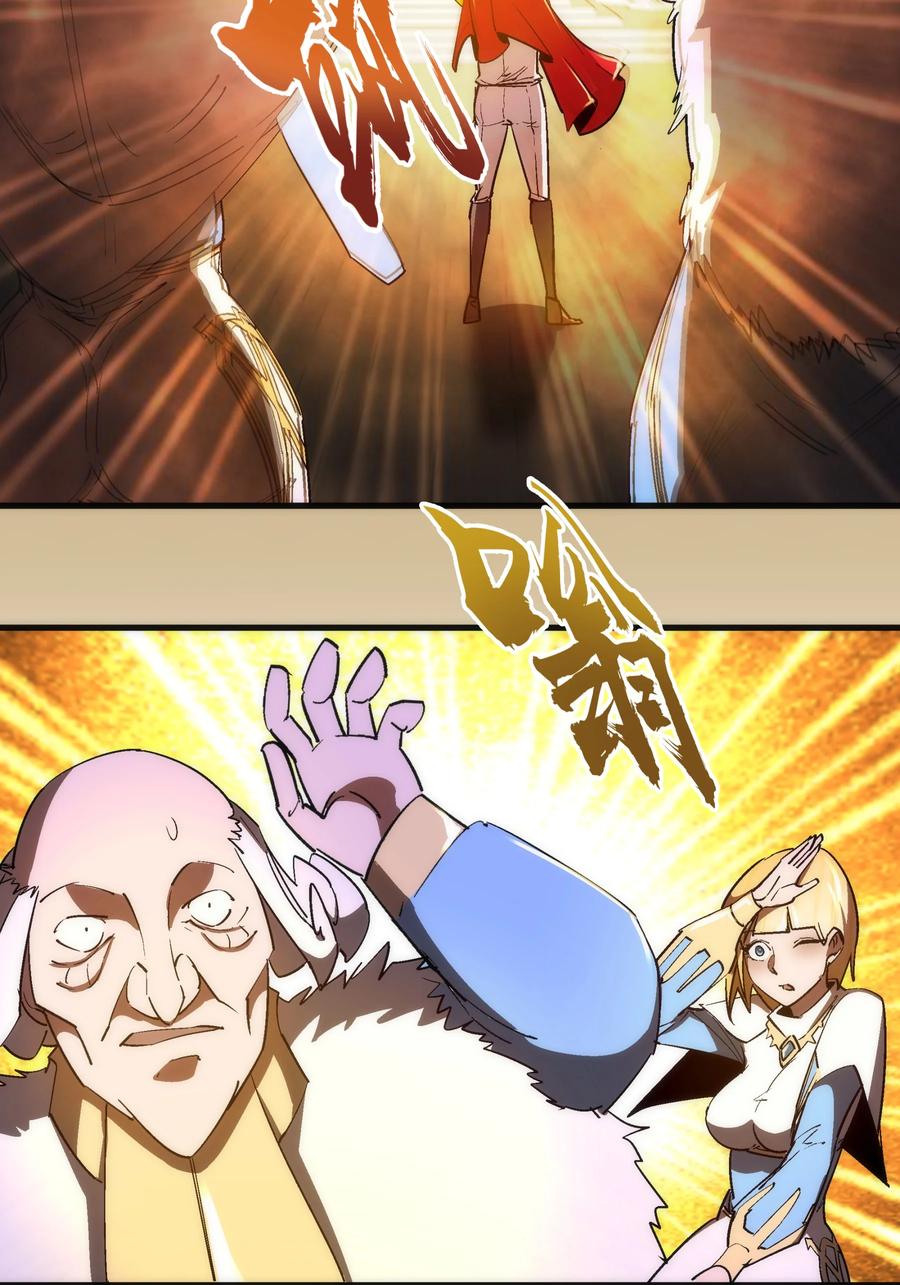 我不是大魔王 - 144 圣光翼 - 第30张图