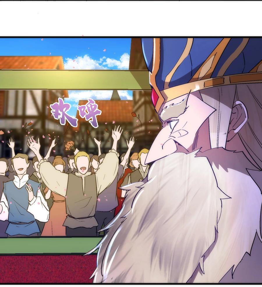 我不是大魔王 - 144 圣光翼 - 第14张图