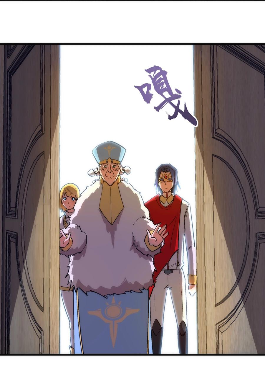 我不是大魔王 - 144 圣光翼 - 第18张图