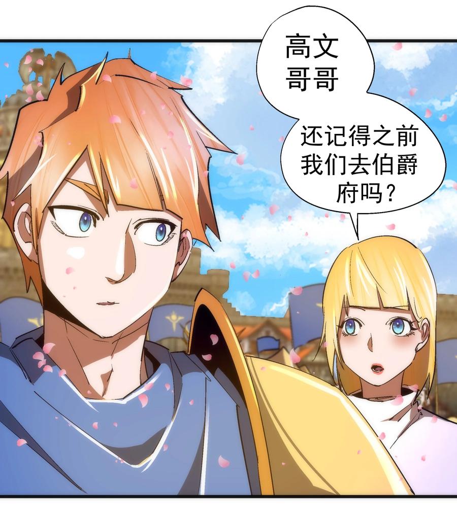 我不是大魔王 - 144 圣光翼 - 第9张图