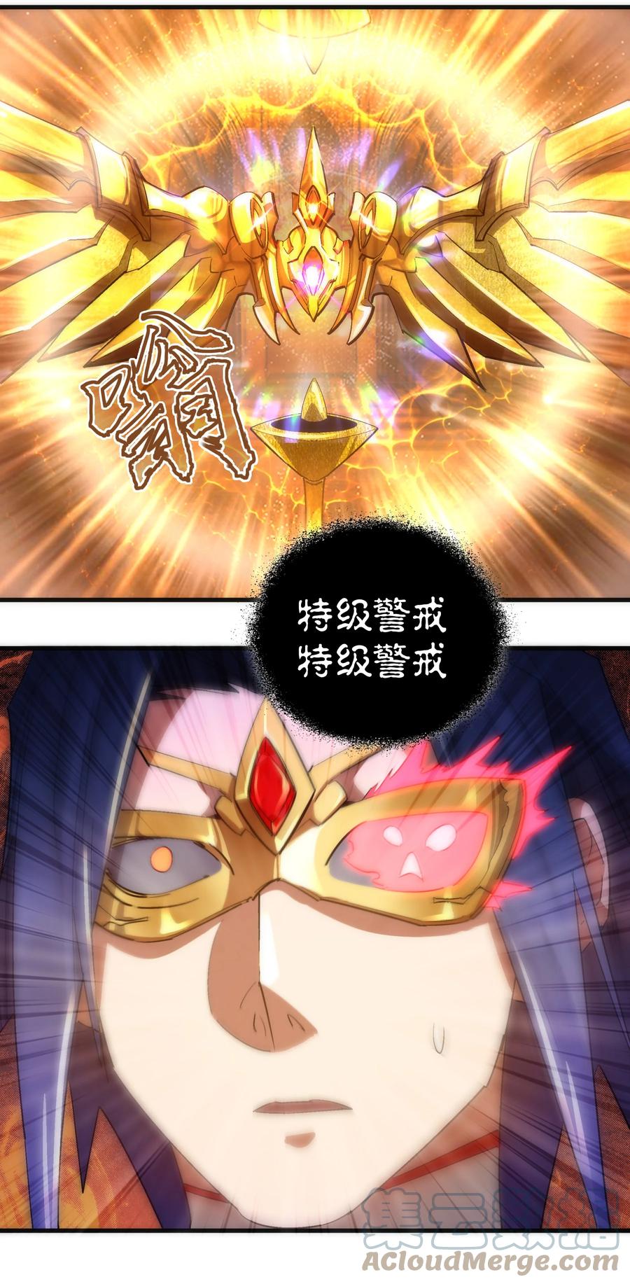 我不是大魔王 - 144 圣光翼 - 第25张图