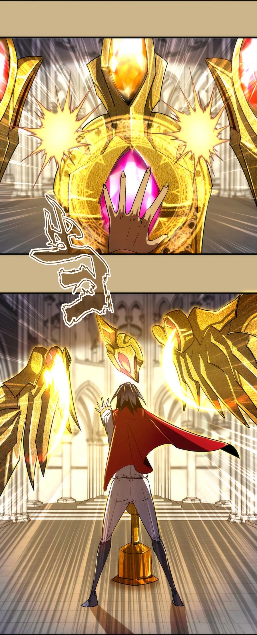 我不是大魔王 - 144 圣光翼 - 第32张图