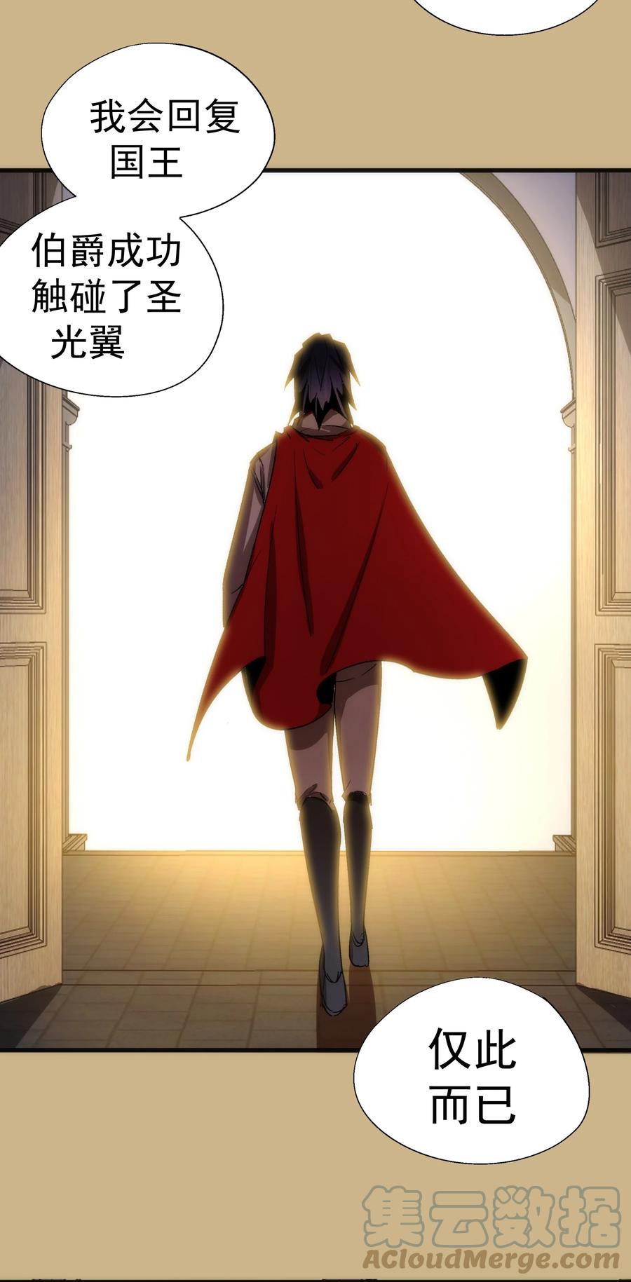 我不是大魔王 - 144 圣光翼 - 第49张图