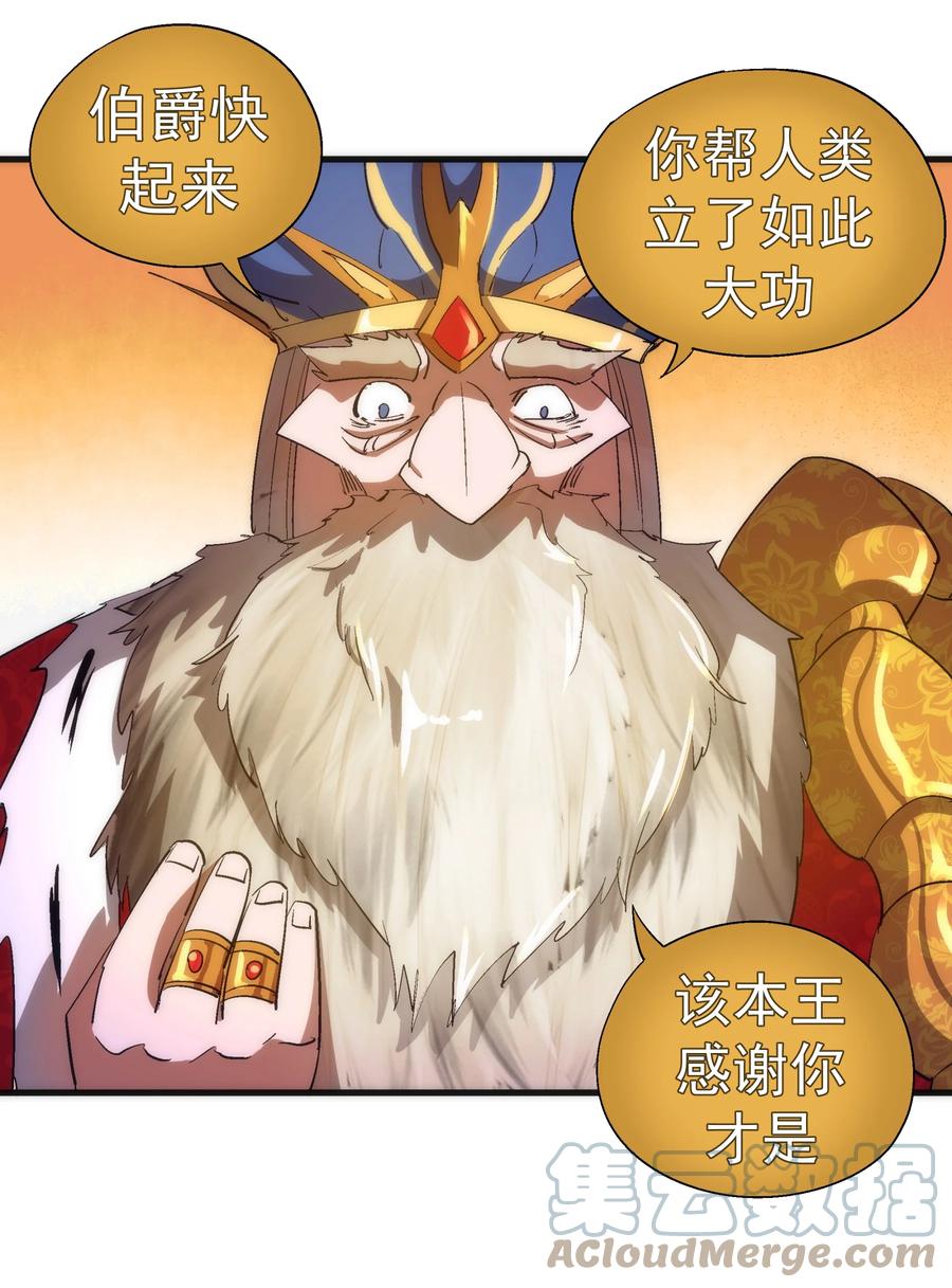 我不是大魔王 - 144 圣光翼 - 第7张图