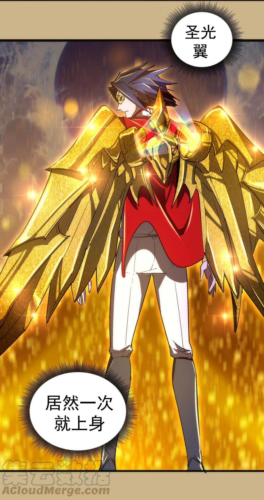 我不是大魔王 - 144 圣光翼 - 第34张图