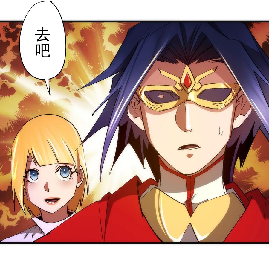 我不是大魔王 - 144 圣光翼 - 第24张图