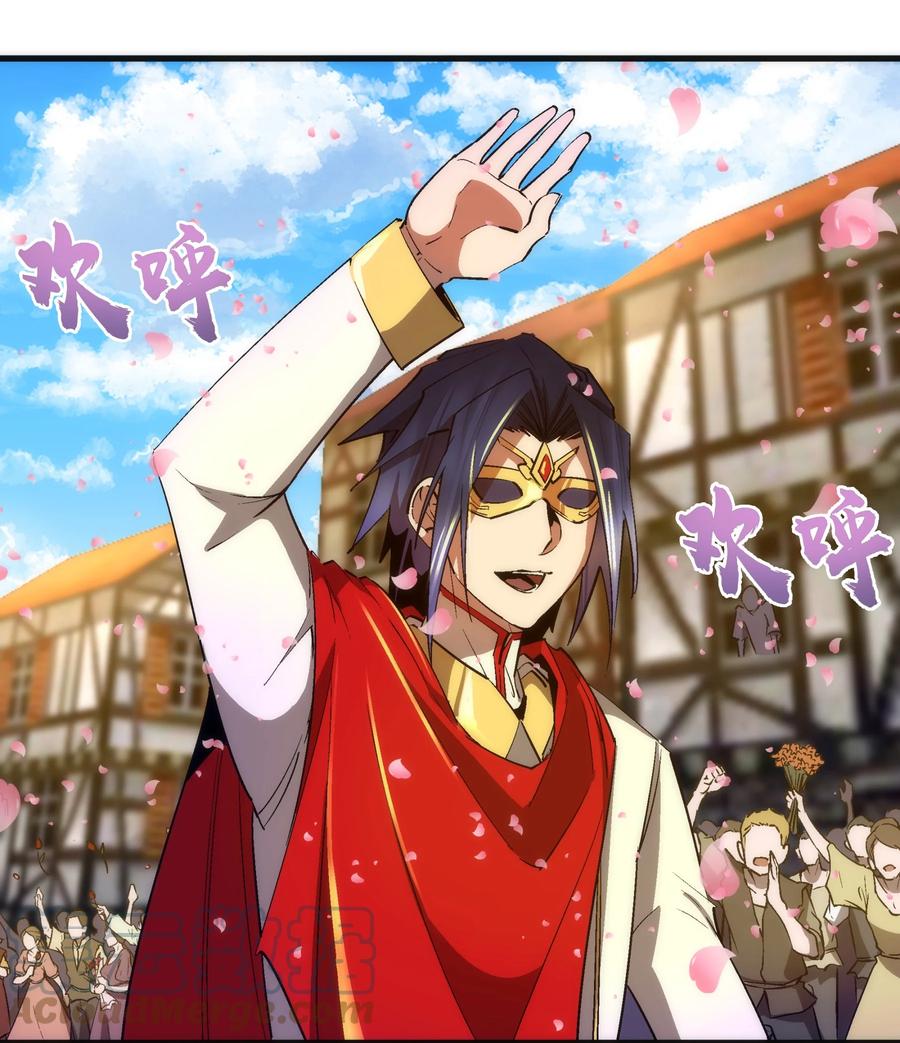 我不是大魔王 - 144 圣光翼 - 第13张图