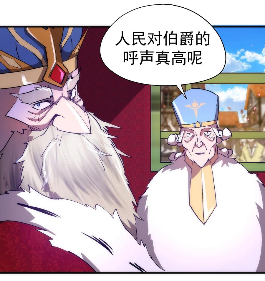 我不是大魔王 - 144 圣光翼 - 第15张图