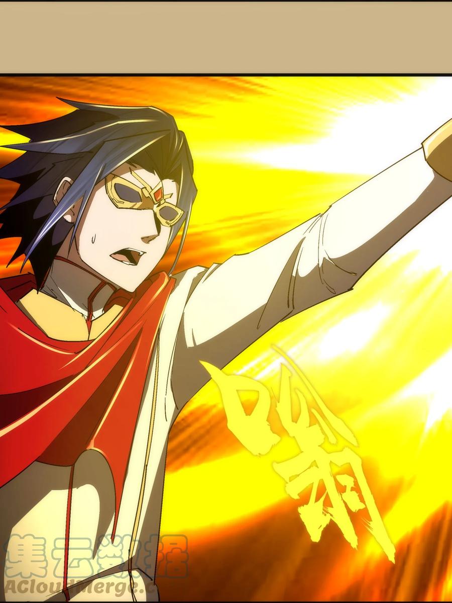 我不是大魔王 - 144 圣光翼 - 第31张图