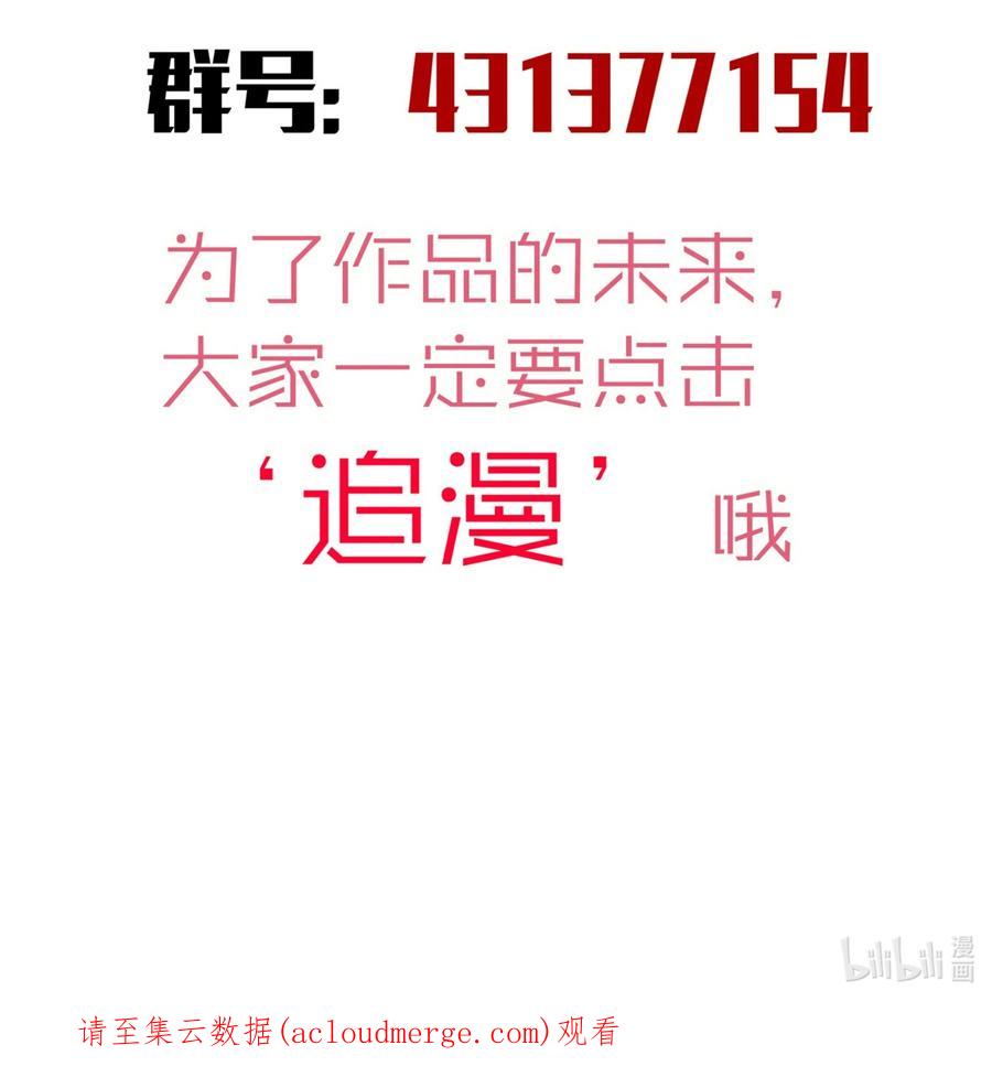 我不是大魔王 - 144 圣光翼 - 第56张图