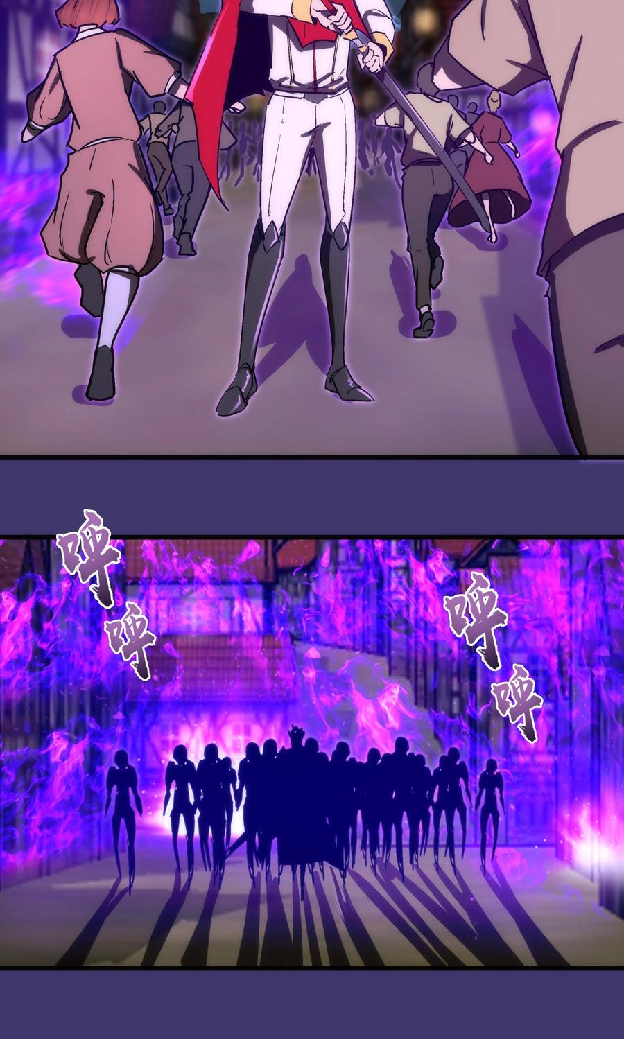 我不是大魔王 - 145 夜袭 - 第44张图