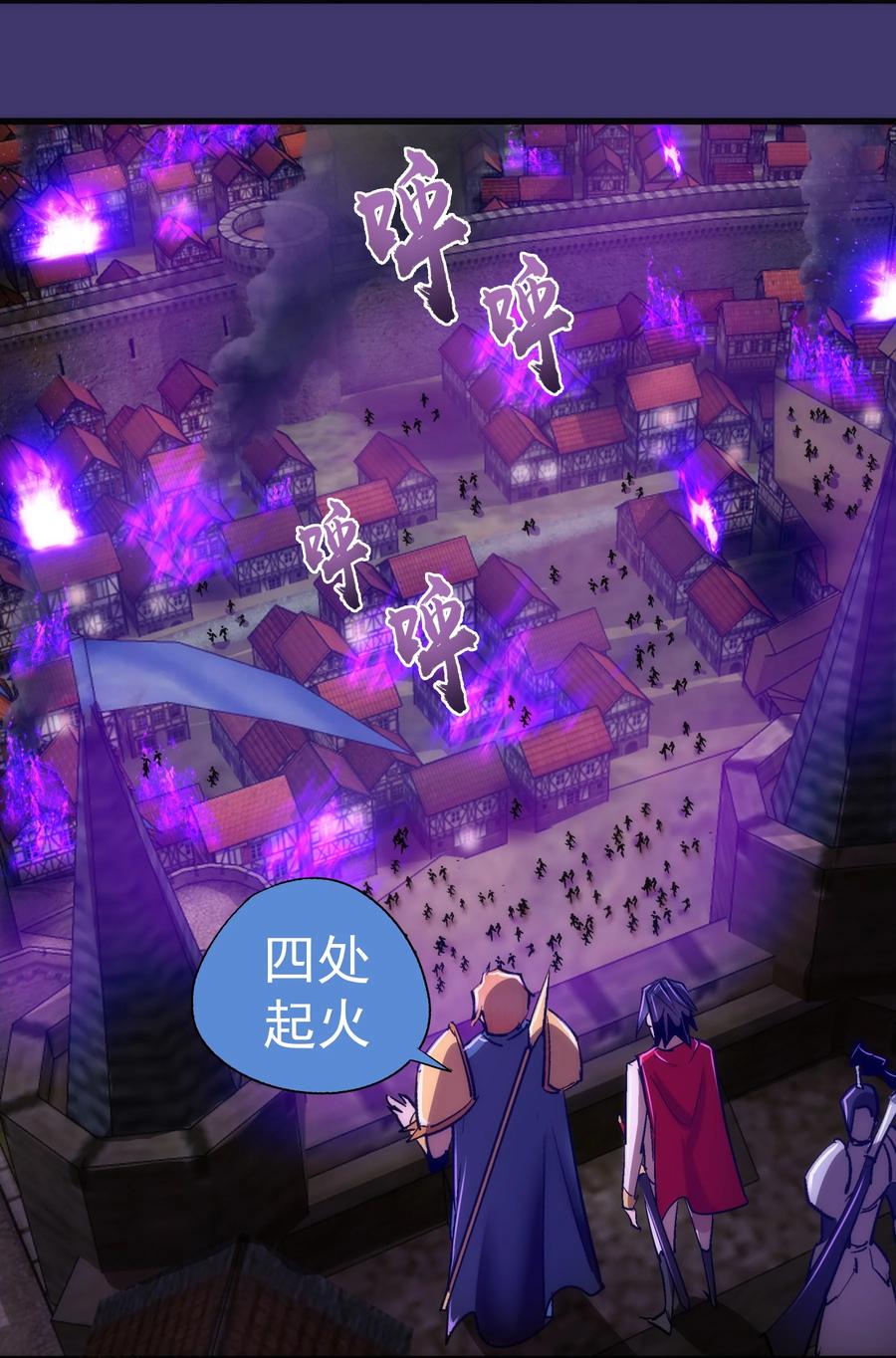 我不是大魔王 - 145 夜袭 - 第38张图