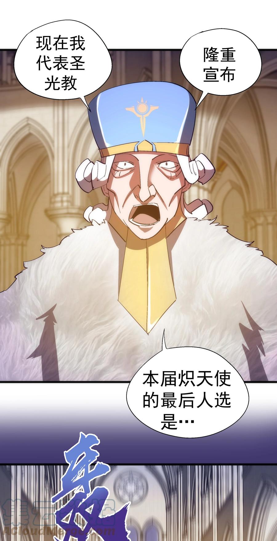 我不是大魔王 - 145 夜袭 - 第31张图