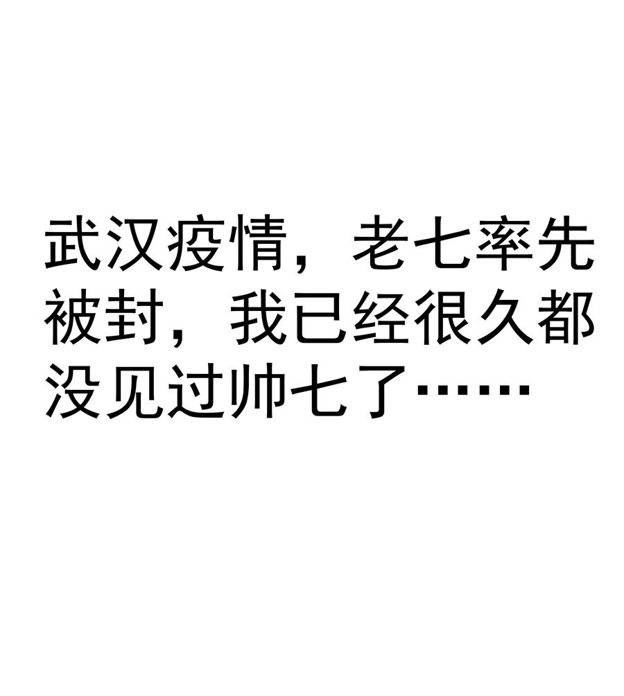 我不是大魔王 - 145 夜袭 - 第47张图