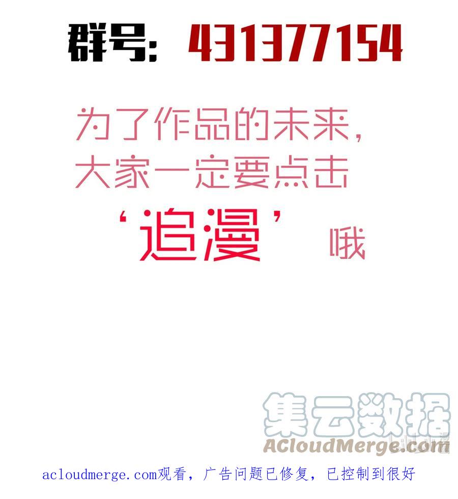 我不是大魔王 - 145 夜袭 - 第49张图