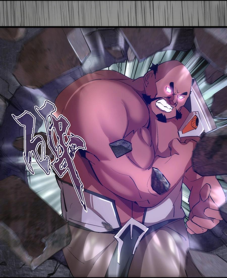 我不是大魔王 - 145 夜袭 - 第17张图