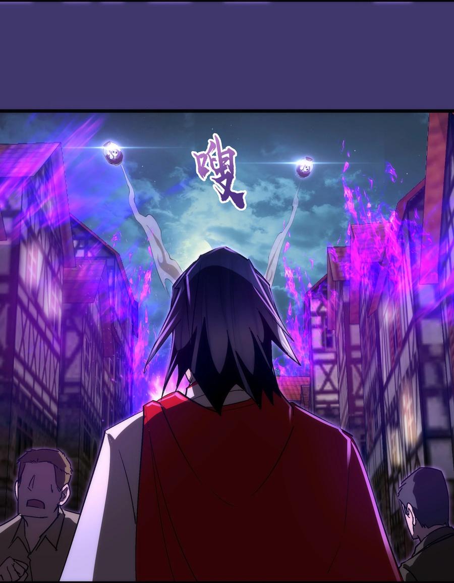 我不是大魔王 - 145 夜袭 - 第41张图