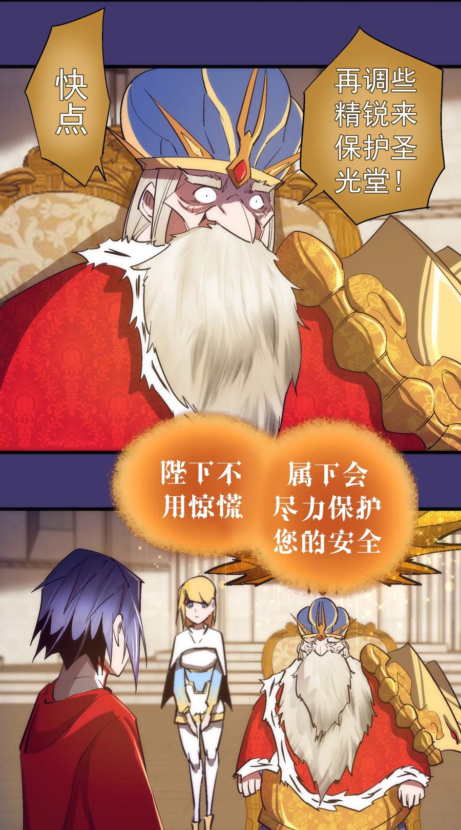 我不是大魔王 - 145 夜袭 - 第35张图