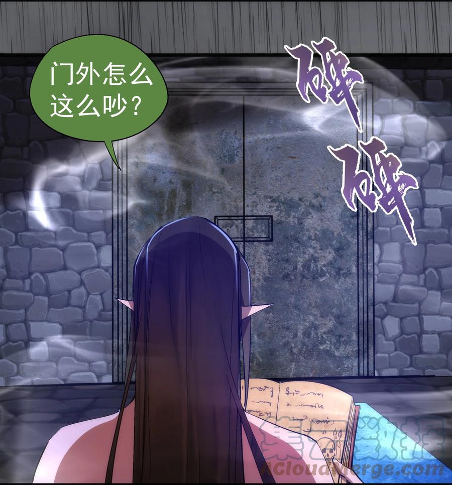 我不是大魔王 - 145 夜袭 - 第16张图