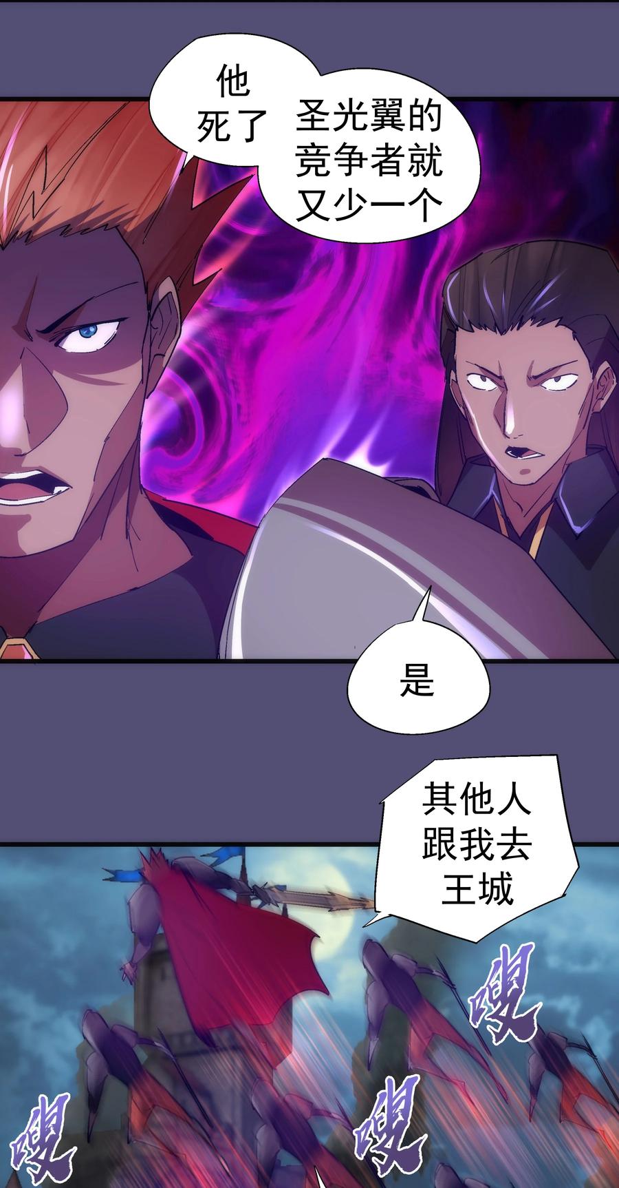 我不是大魔王 - 146 牛刀小试 - 第20张图