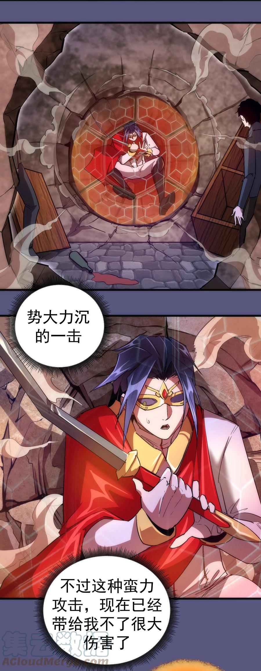 我不是大魔王 - 146 牛刀小试 - 第13张图