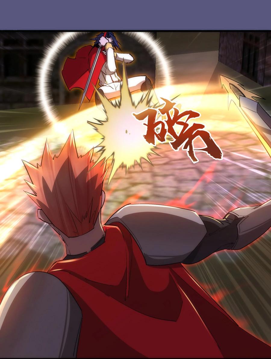 我不是大魔王 - 146 牛刀小试 - 第11张图