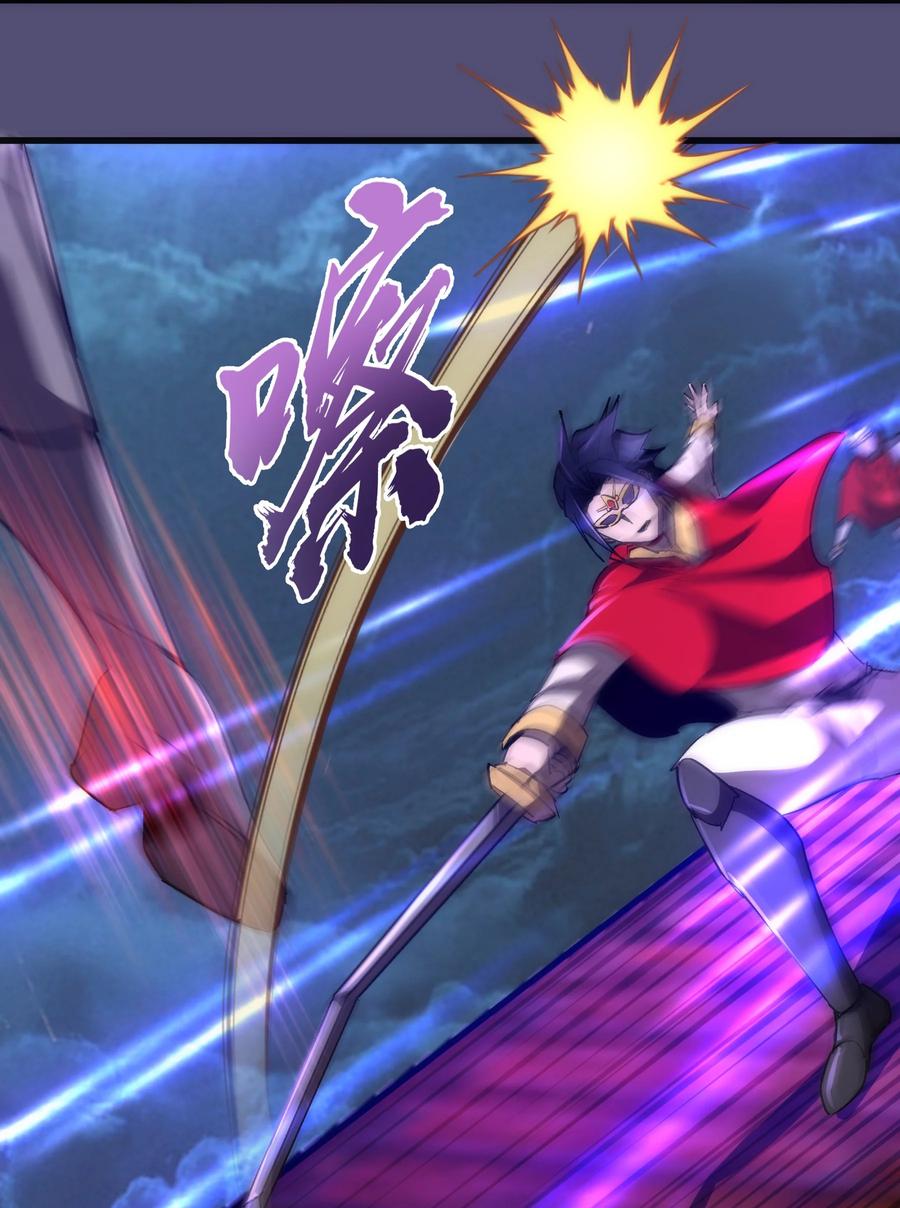 我不是大魔王 - 146 牛刀小试 - 第30张图