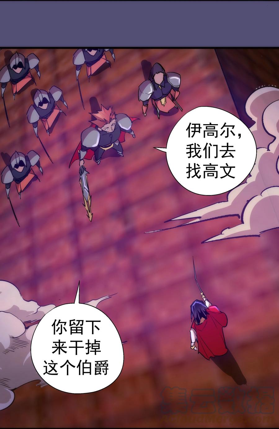 我不是大魔王 - 146 牛刀小试 - 第19张图