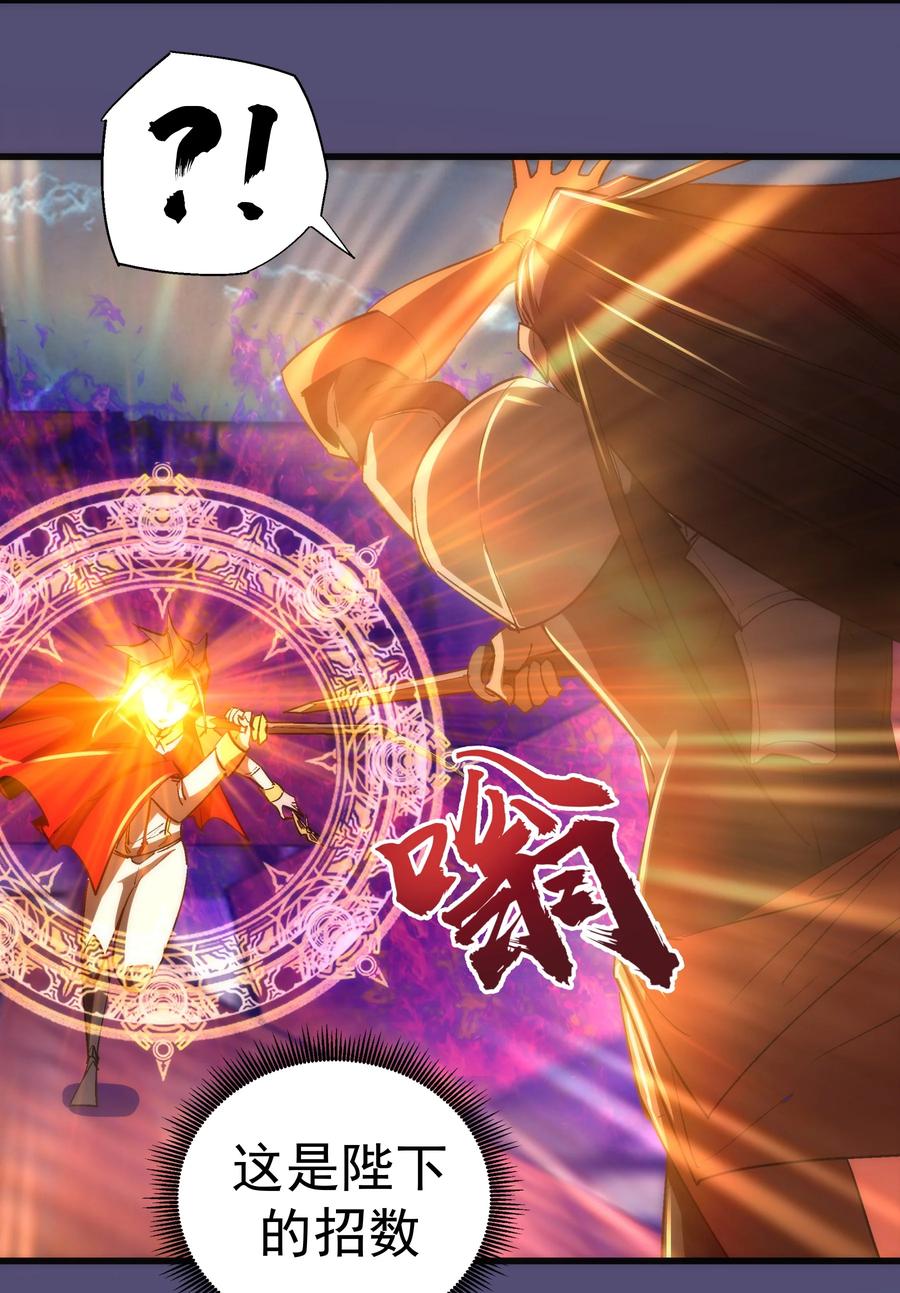 我不是大魔王 - 146 牛刀小试 - 第36张图