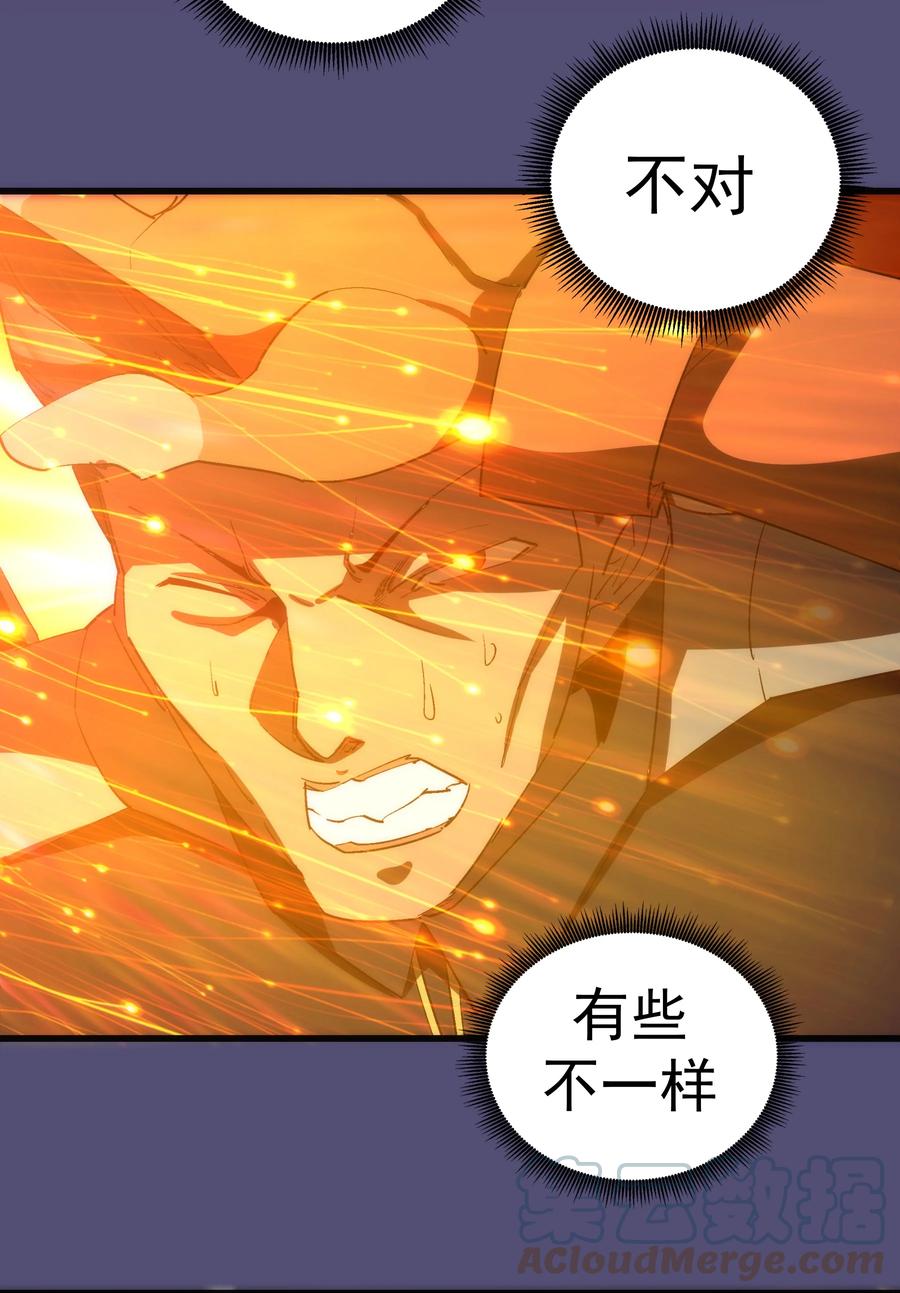 我不是大魔王 - 146 牛刀小试 - 第37张图