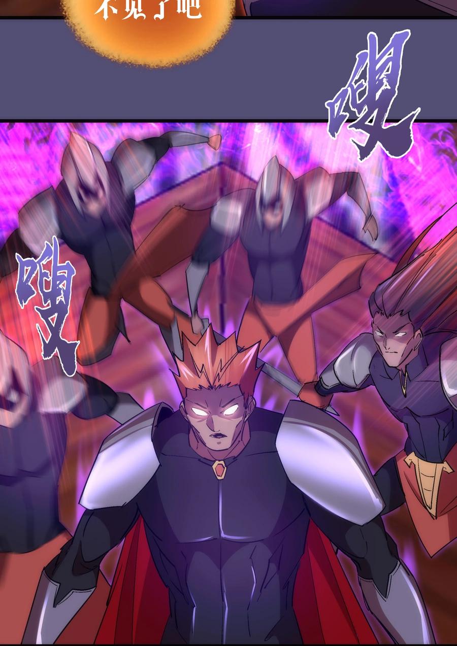 我不是大魔王 - 146 牛刀小试 - 第18张图