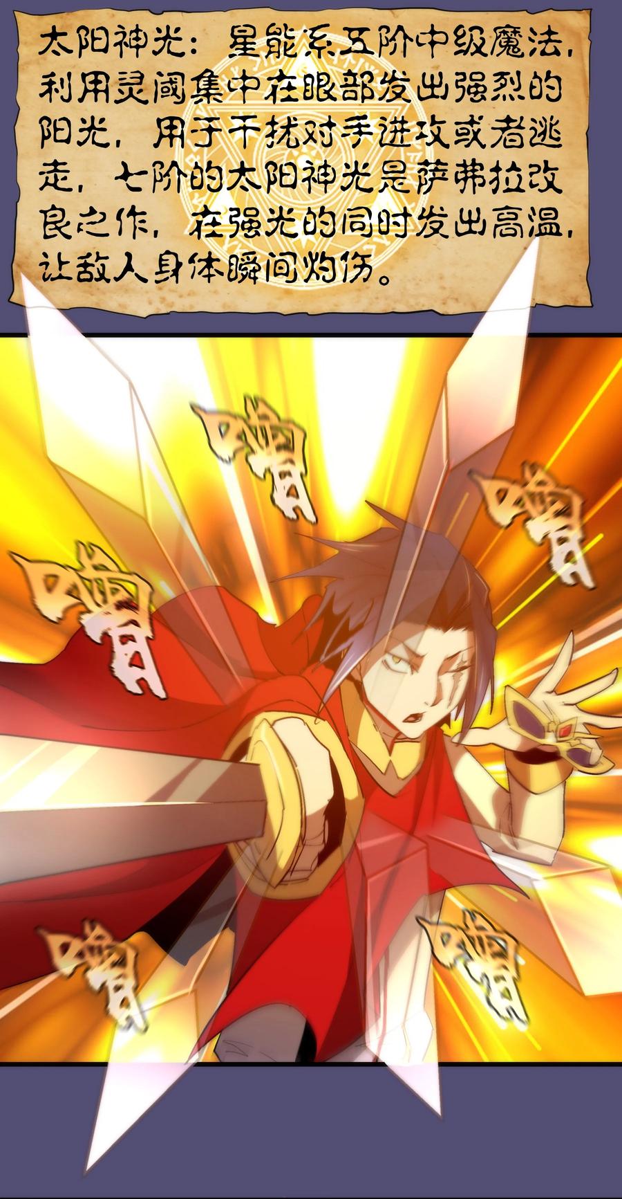 我不是大魔王 - 146 牛刀小试 - 第39张图