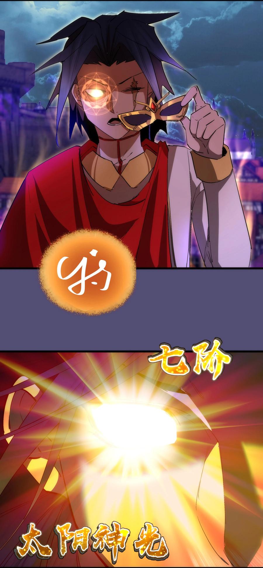 我不是大魔王 - 146 牛刀小试 - 第35张图