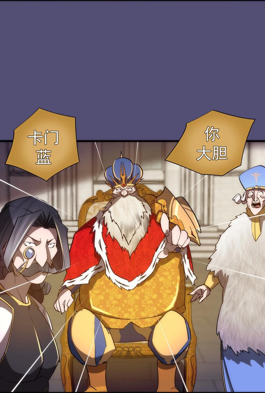 我不是大魔王 - 146 牛刀小试 - 第50张图