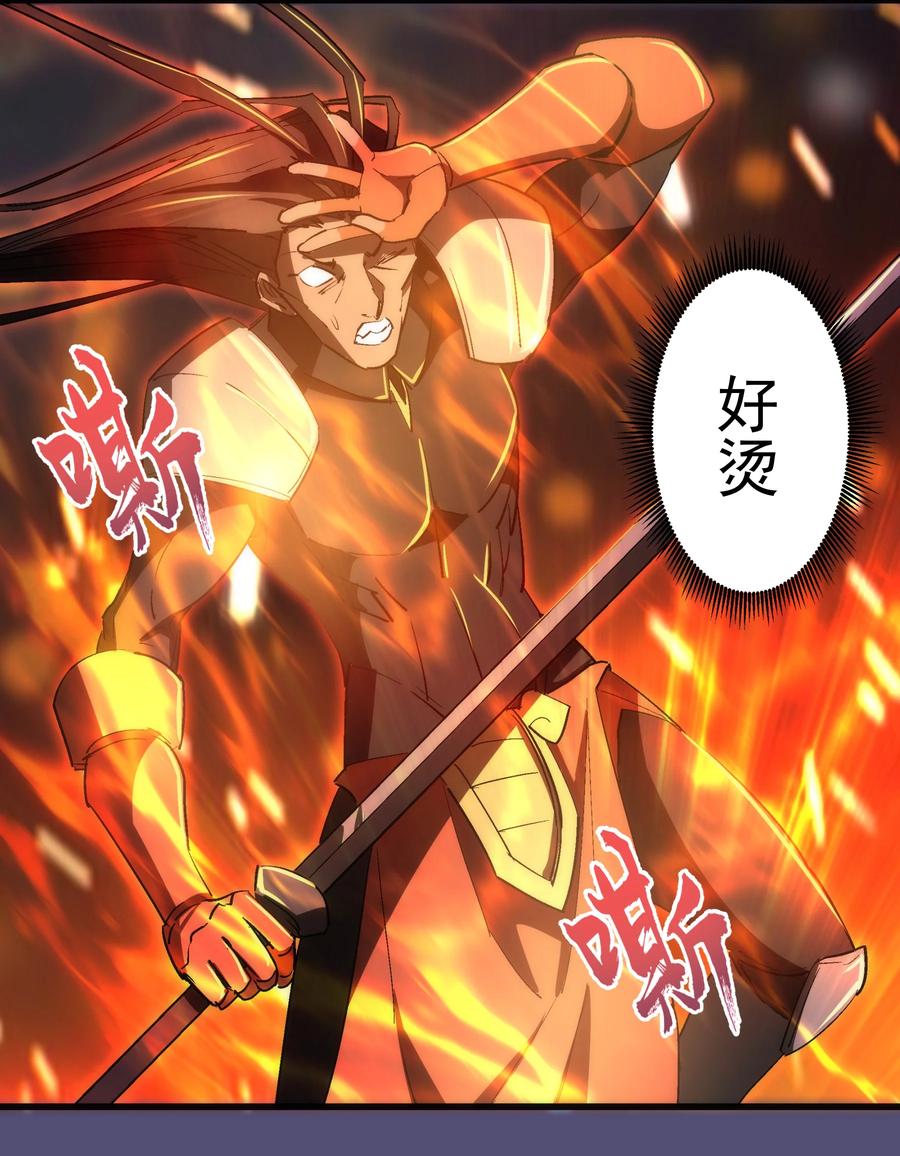 我不是大魔王 - 146 牛刀小试 - 第38张图