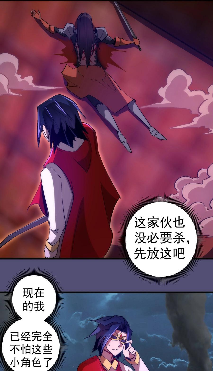 我不是大魔王 - 146 牛刀小试 - 第47张图