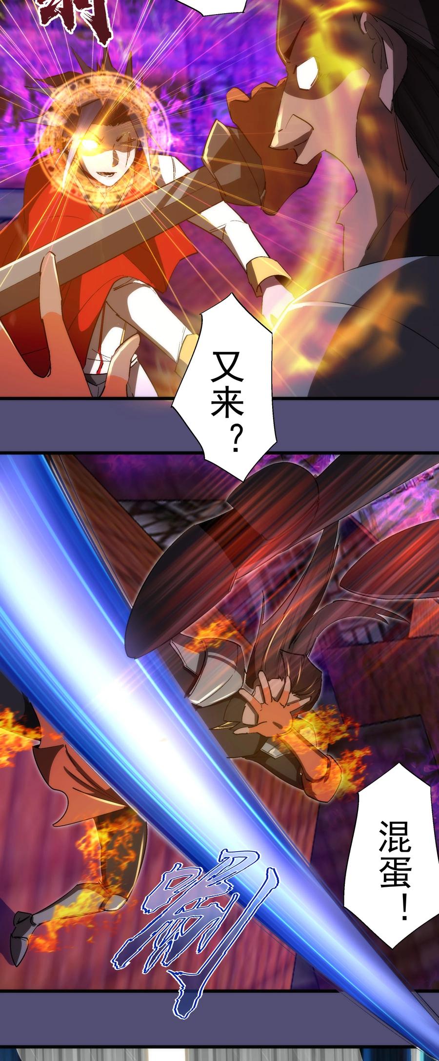 我不是大魔王 - 146 牛刀小试 - 第42张图