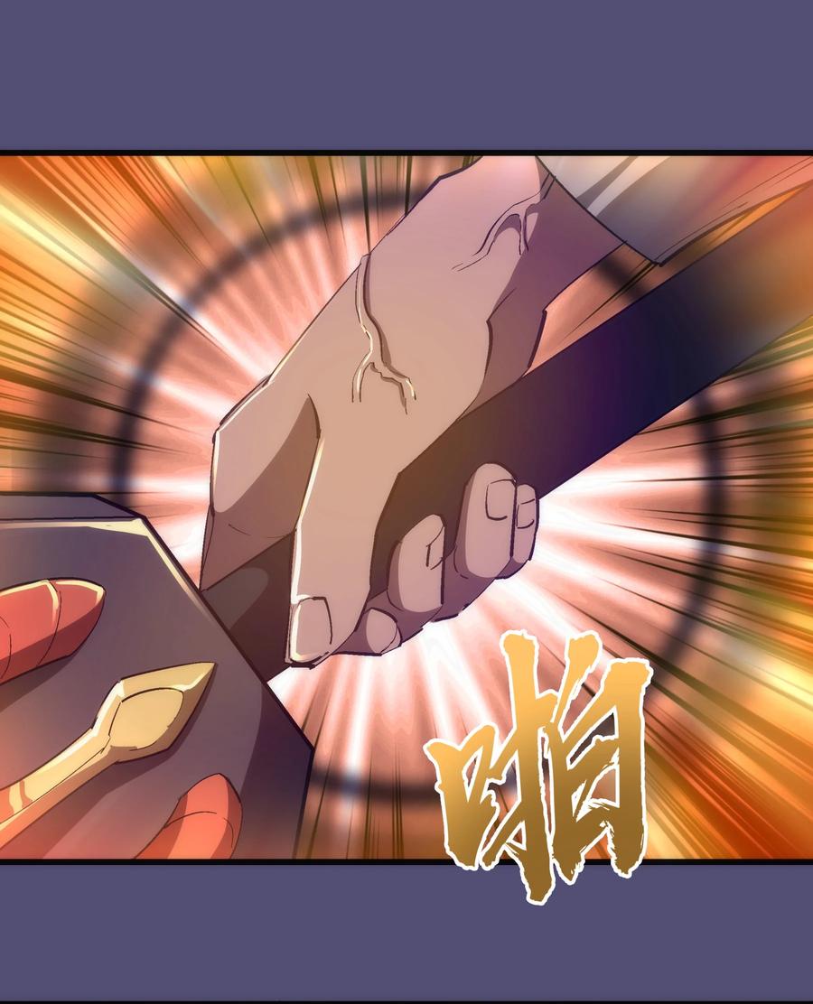 我不是大魔王 - 146 牛刀小试 - 第3张图