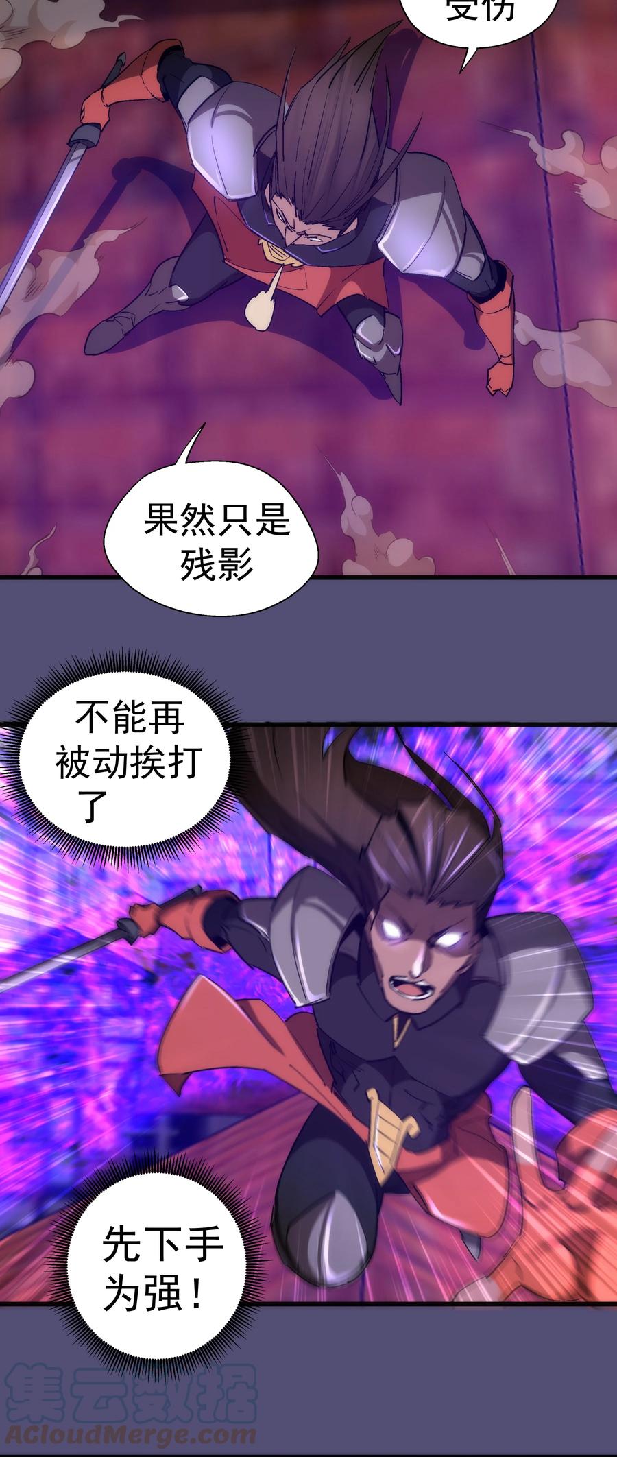 我不是大魔王 - 146 牛刀小试 - 第34张图