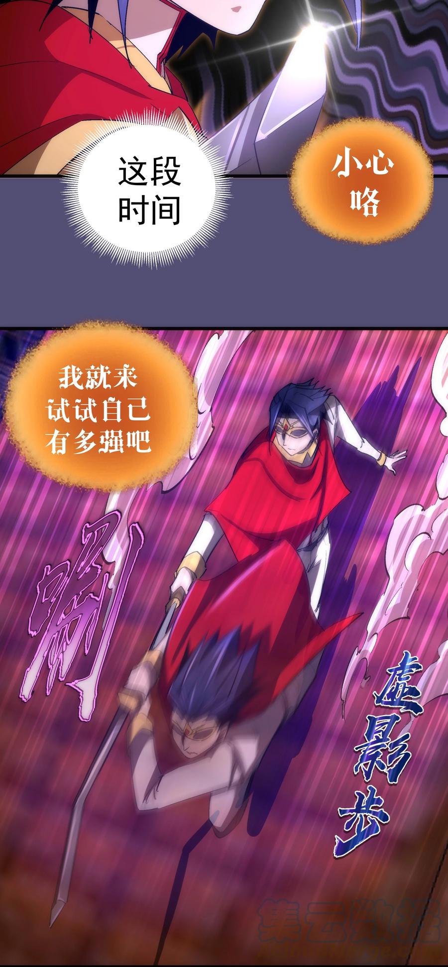 我不是大魔王 - 146 牛刀小试 - 第28张图