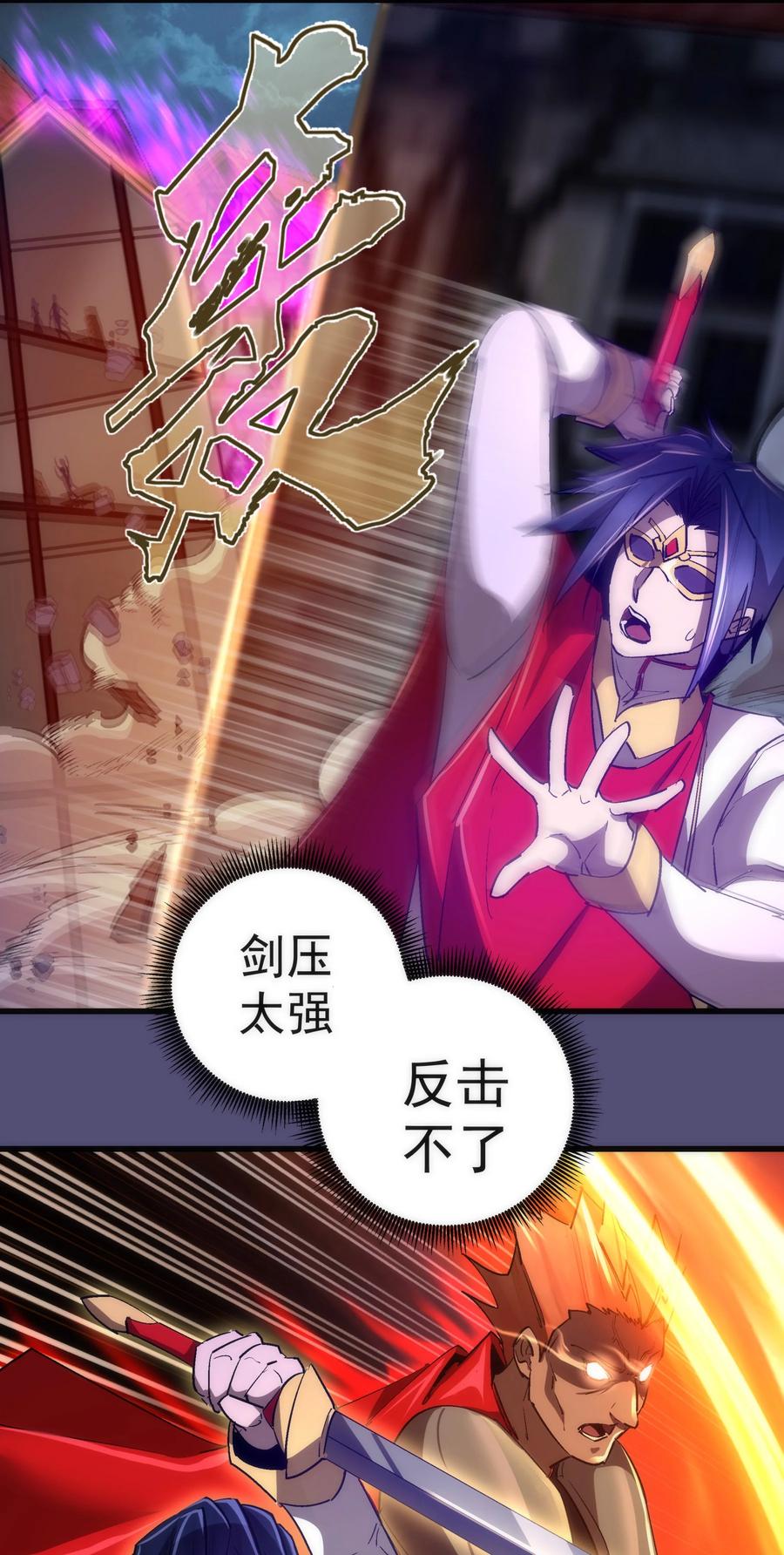 我不是大魔王 - 146 牛刀小试 - 第9张图