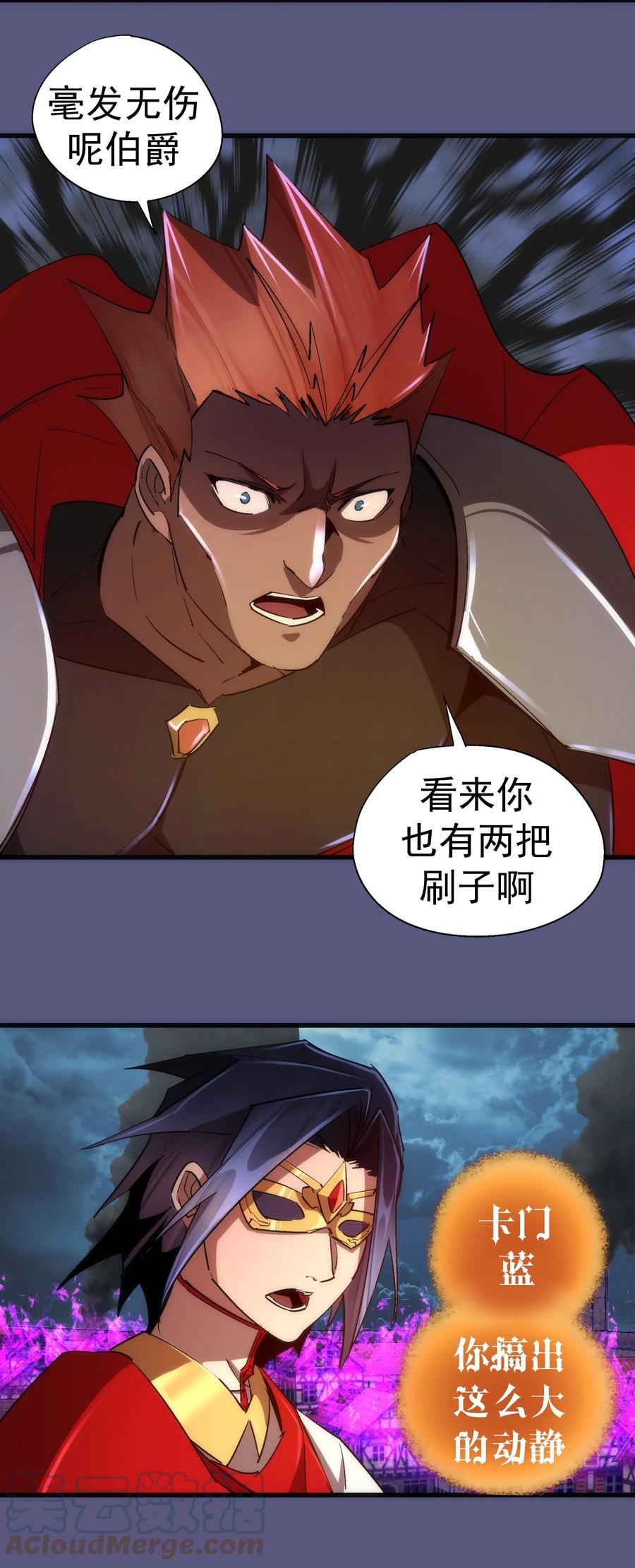 我不是大魔王 - 146 牛刀小试 - 第16张图