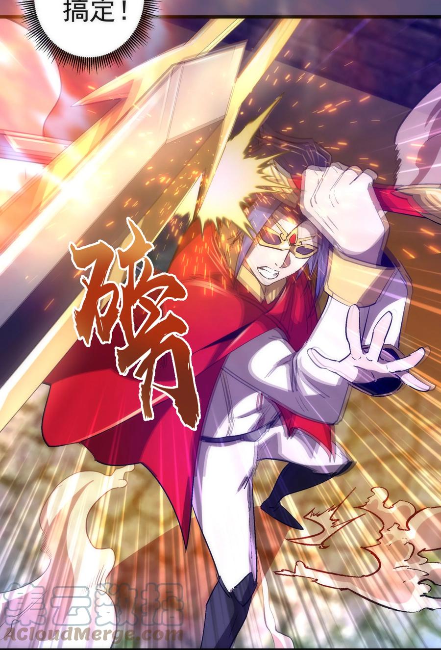 我不是大魔王 - 146 牛刀小试 - 第7张图