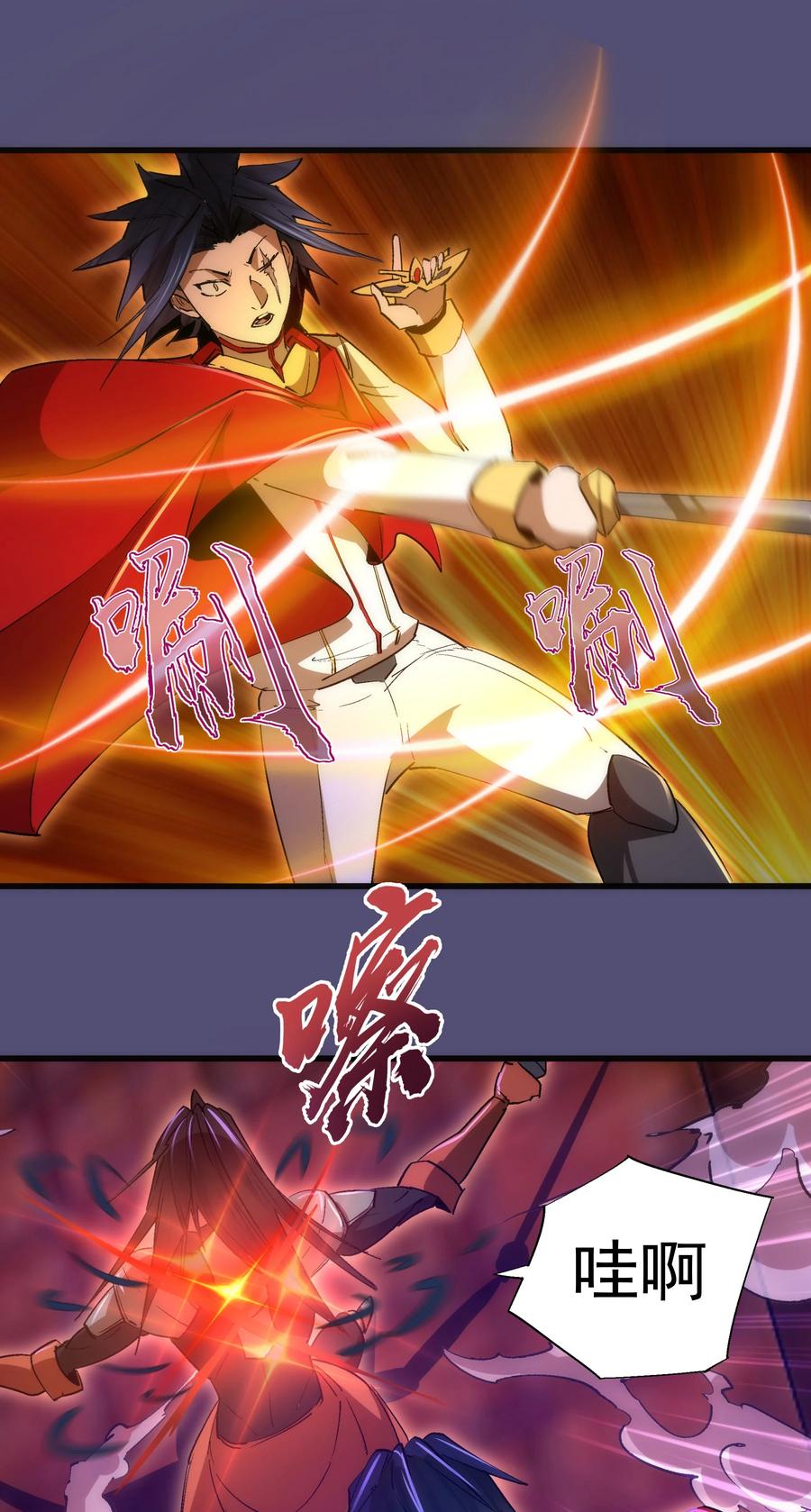 我不是大魔王 - 146 牛刀小试 - 第44张图