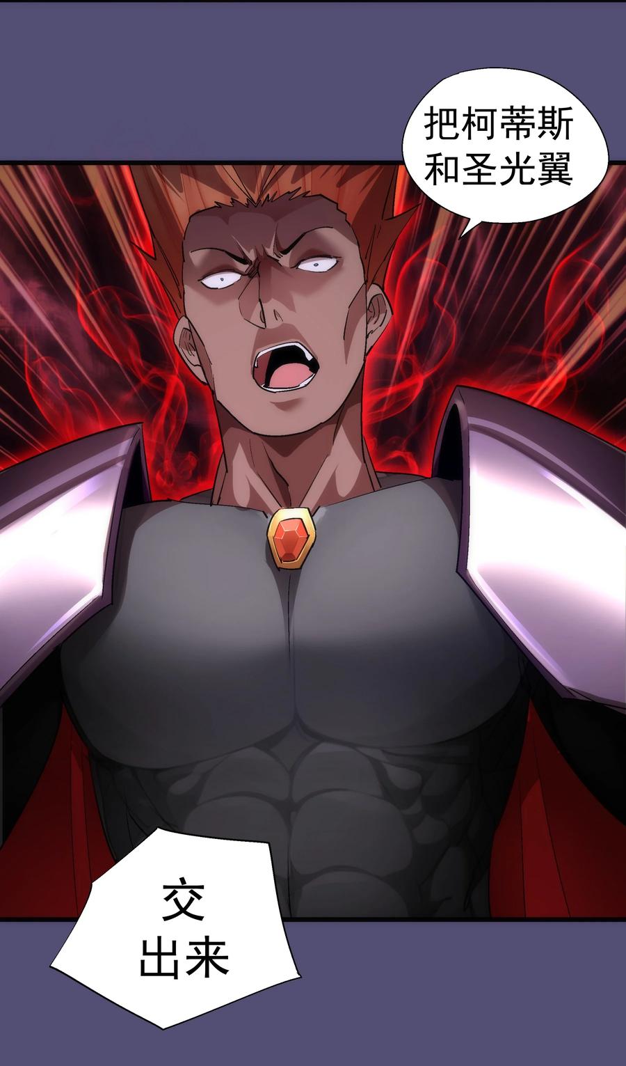 我不是大魔王 - 146 牛刀小试 - 第51张图