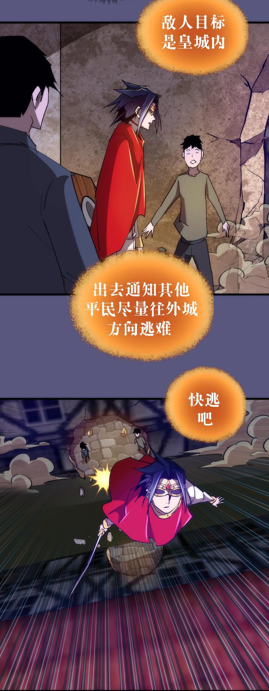 我不是大魔王 - 146 牛刀小试 - 第14张图