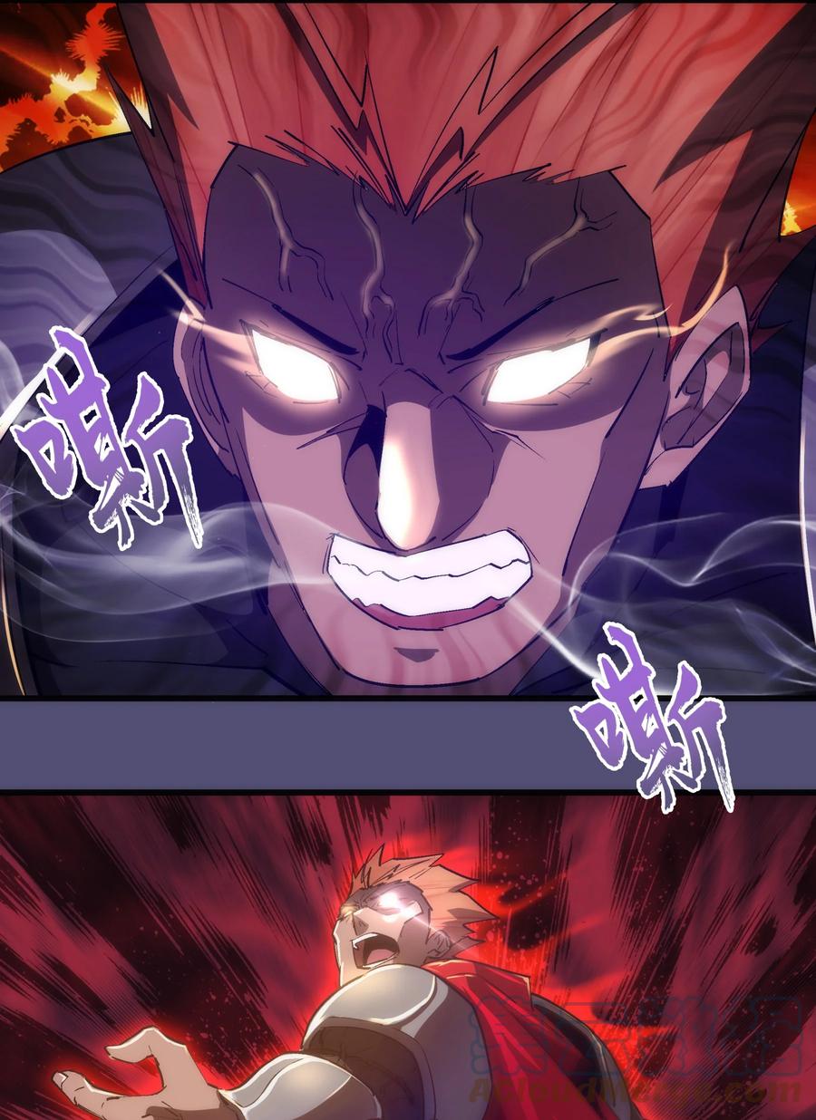 我不是大魔王 - 146 牛刀小试 - 第4张图