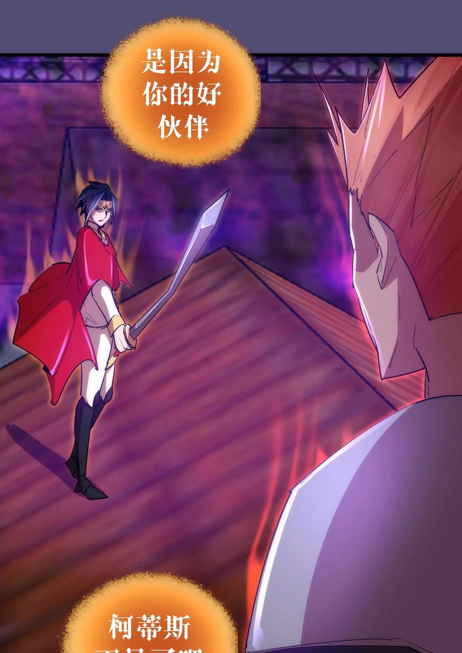 我不是大魔王 - 146 牛刀小试 - 第17张图