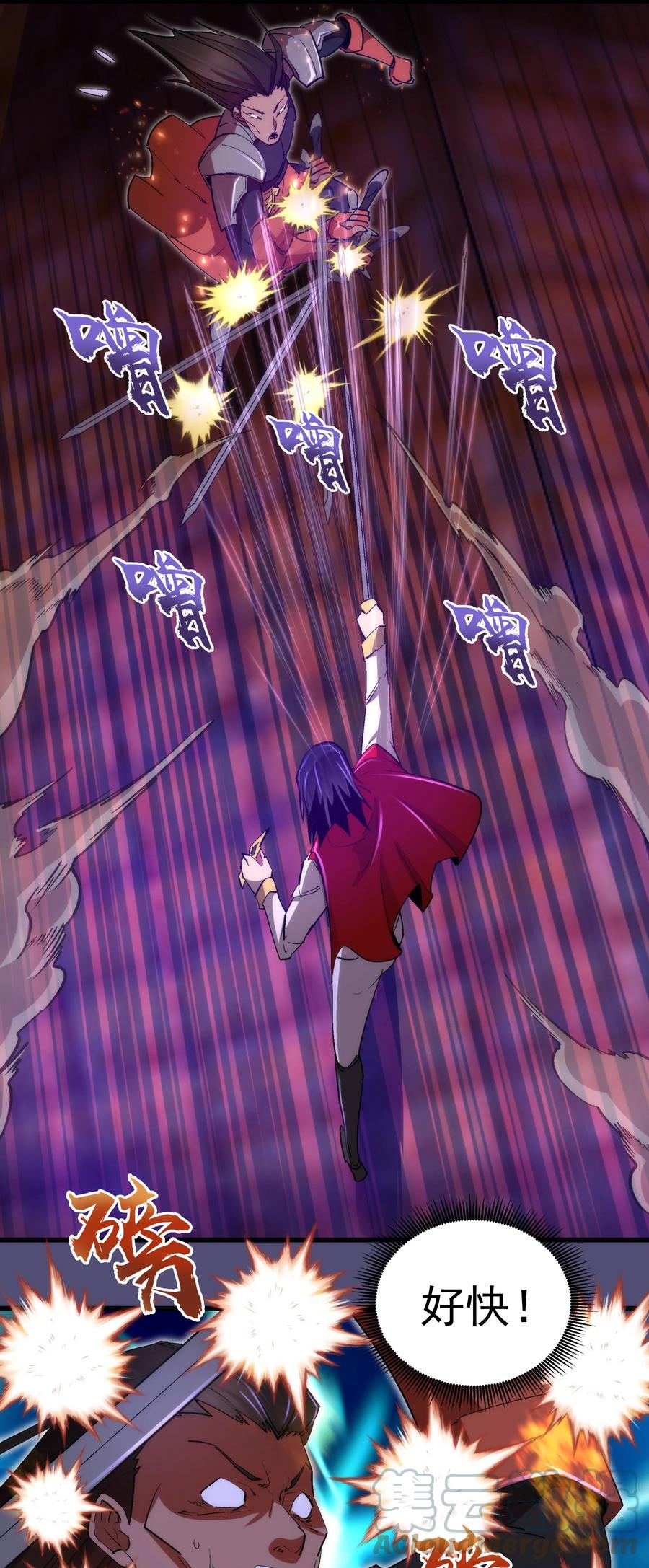 我不是大魔王 - 146 牛刀小试 - 第40张图